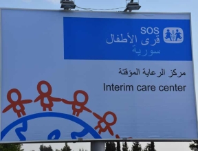 Centre de soins provisoires en Syrie