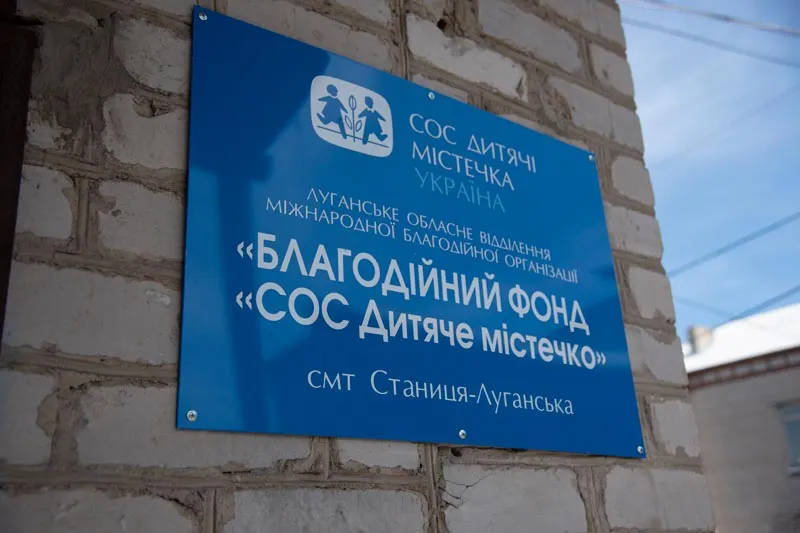 SOS Children's Villages in Luhanska, Ukraine